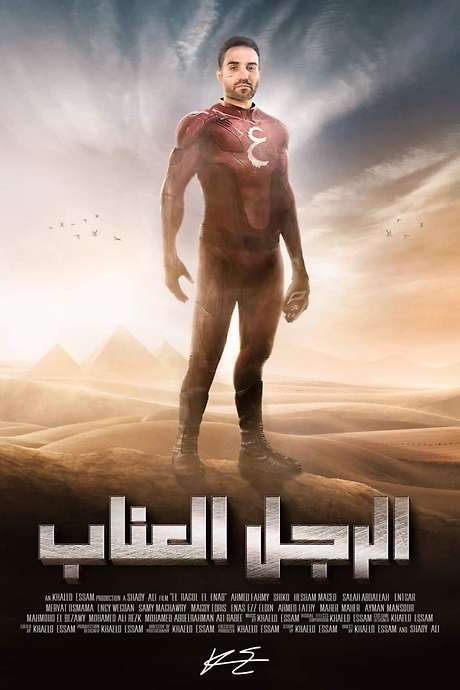 The Hibiscus-Man
